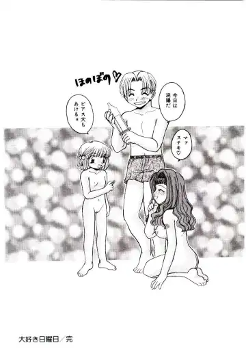 [Fujioka Tamae] Dare ni mo Iccha Dame yo Fhentai - Page 19