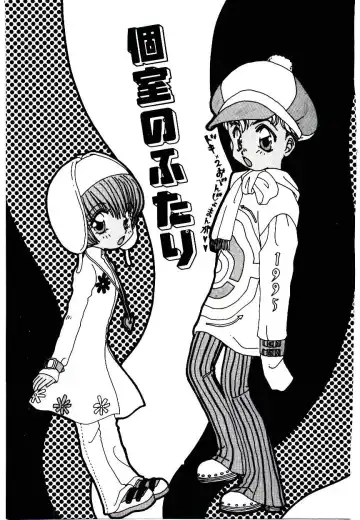 [Fujioka Tamae] Dare ni mo Iccha Dame yo Fhentai - Page 20