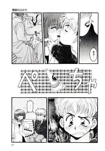 [Fujioka Tamae] Dare ni mo Iccha Dame yo Fhentai - Page 22