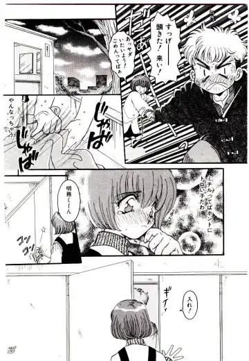 [Fujioka Tamae] Dare ni mo Iccha Dame yo Fhentai - Page 23