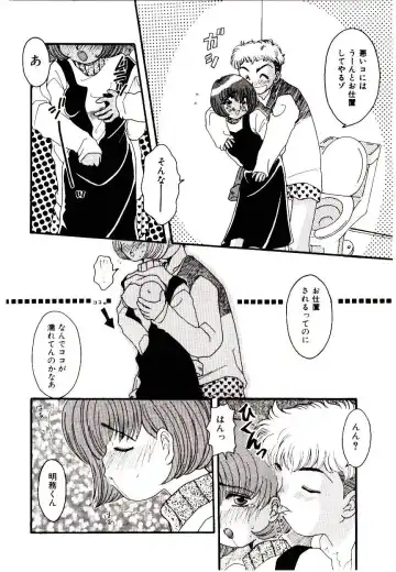 [Fujioka Tamae] Dare ni mo Iccha Dame yo Fhentai - Page 25