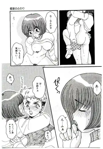 [Fujioka Tamae] Dare ni mo Iccha Dame yo Fhentai - Page 28