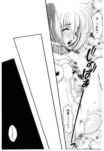 [Fujioka Tamae] Dare ni mo Iccha Dame yo Fhentai - Page 30