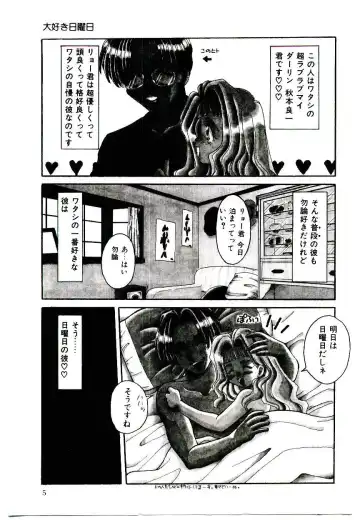 [Fujioka Tamae] Dare ni mo Iccha Dame yo Fhentai - Page 4