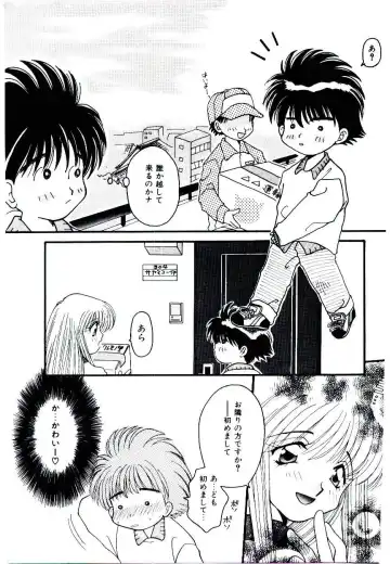 [Fujioka Tamae] Dare ni mo Iccha Dame yo Fhentai - Page 48