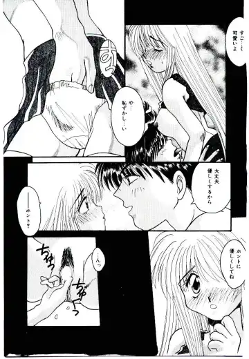 [Fujioka Tamae] Dare ni mo Iccha Dame yo Fhentai - Page 54