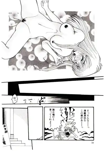 [Fujioka Tamae] Dare ni mo Iccha Dame yo Fhentai - Page 57