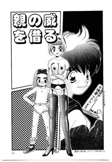 [Fujioka Tamae] Dare ni mo Iccha Dame yo Fhentai - Page 60