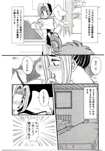[Fujioka Tamae] Dare ni mo Iccha Dame yo Fhentai - Page 62