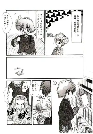 [Fujioka Tamae] Dare ni mo Iccha Dame yo Fhentai - Page 69