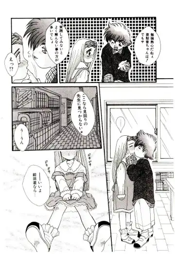 [Fujioka Tamae] Dare ni mo Iccha Dame yo Fhentai - Page 71