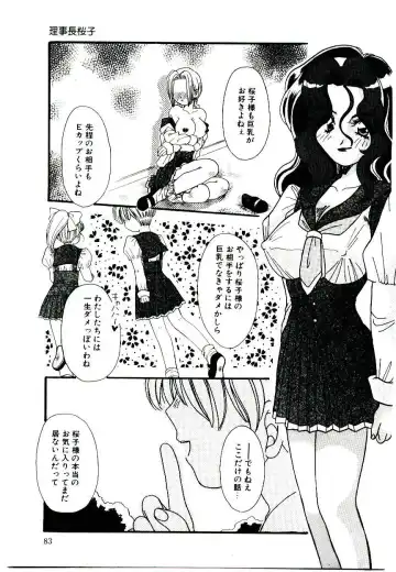 [Fujioka Tamae] Dare ni mo Iccha Dame yo Fhentai - Page 82