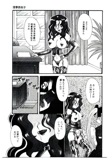 [Fujioka Tamae] Dare ni mo Iccha Dame yo Fhentai - Page 86