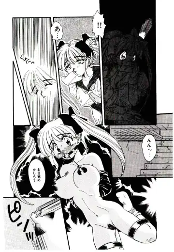 [Fujioka Tamae] Dare ni mo Iccha Dame yo Fhentai - Page 87