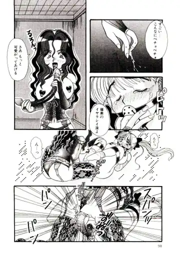 [Fujioka Tamae] Dare ni mo Iccha Dame yo Fhentai - Page 89