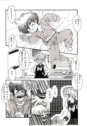 [Fujioka Tamae] Dare ni mo Iccha Dame yo Fhentai - Page 95