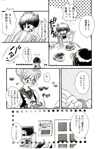 [Fujioka Tamae] Dare ni mo Iccha Dame yo Fhentai - Page 97