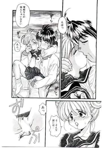 [Fujioka Tamae] Dare ni mo Iccha Dame yo Fhentai - Page 98