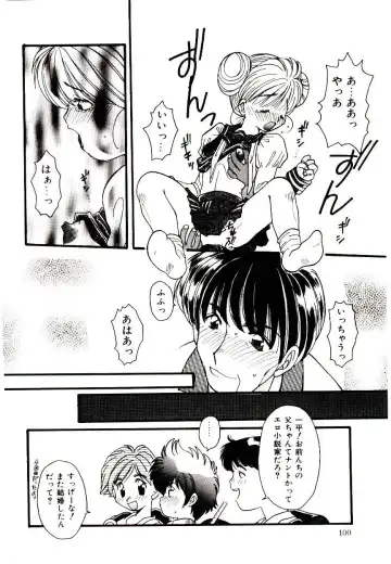 [Fujioka Tamae] Dare ni mo Iccha Dame yo Fhentai - Page 99