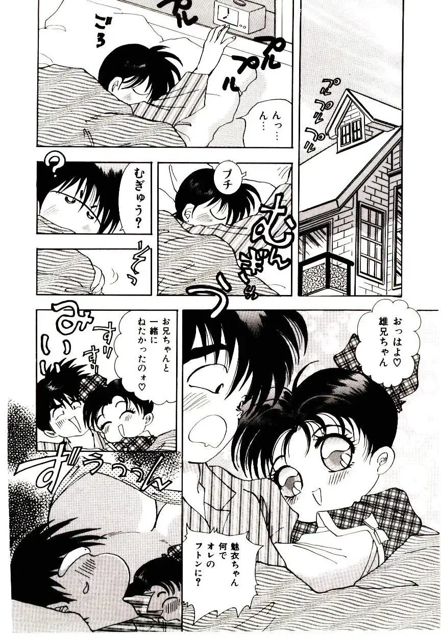 [Hayami Yumi] You to Ai Mai Mii Fhentai - Page 10