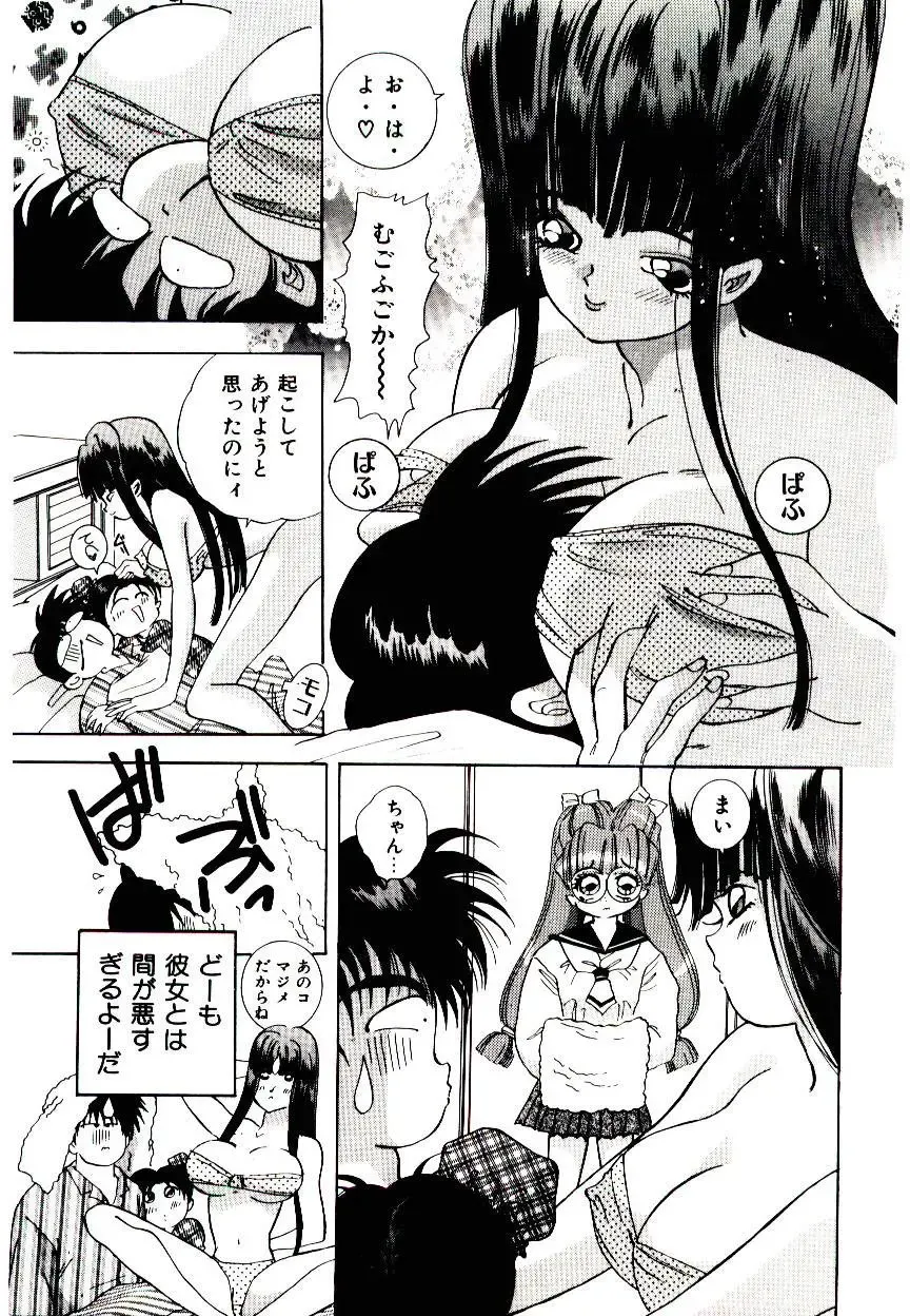 [Hayami Yumi] You to Ai Mai Mii Fhentai - Page 11