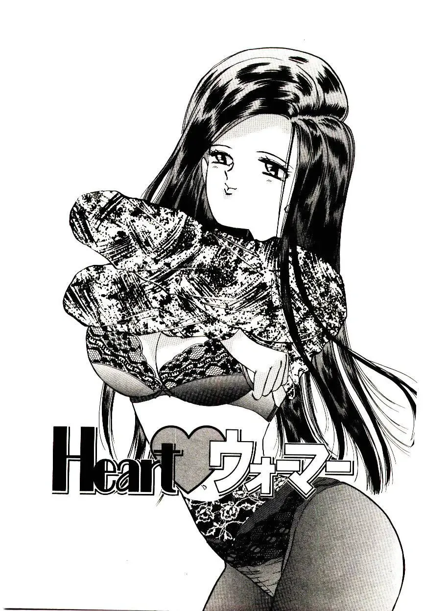 [Hayami Yumi] You to Ai Mai Mii Fhentai - Page 117