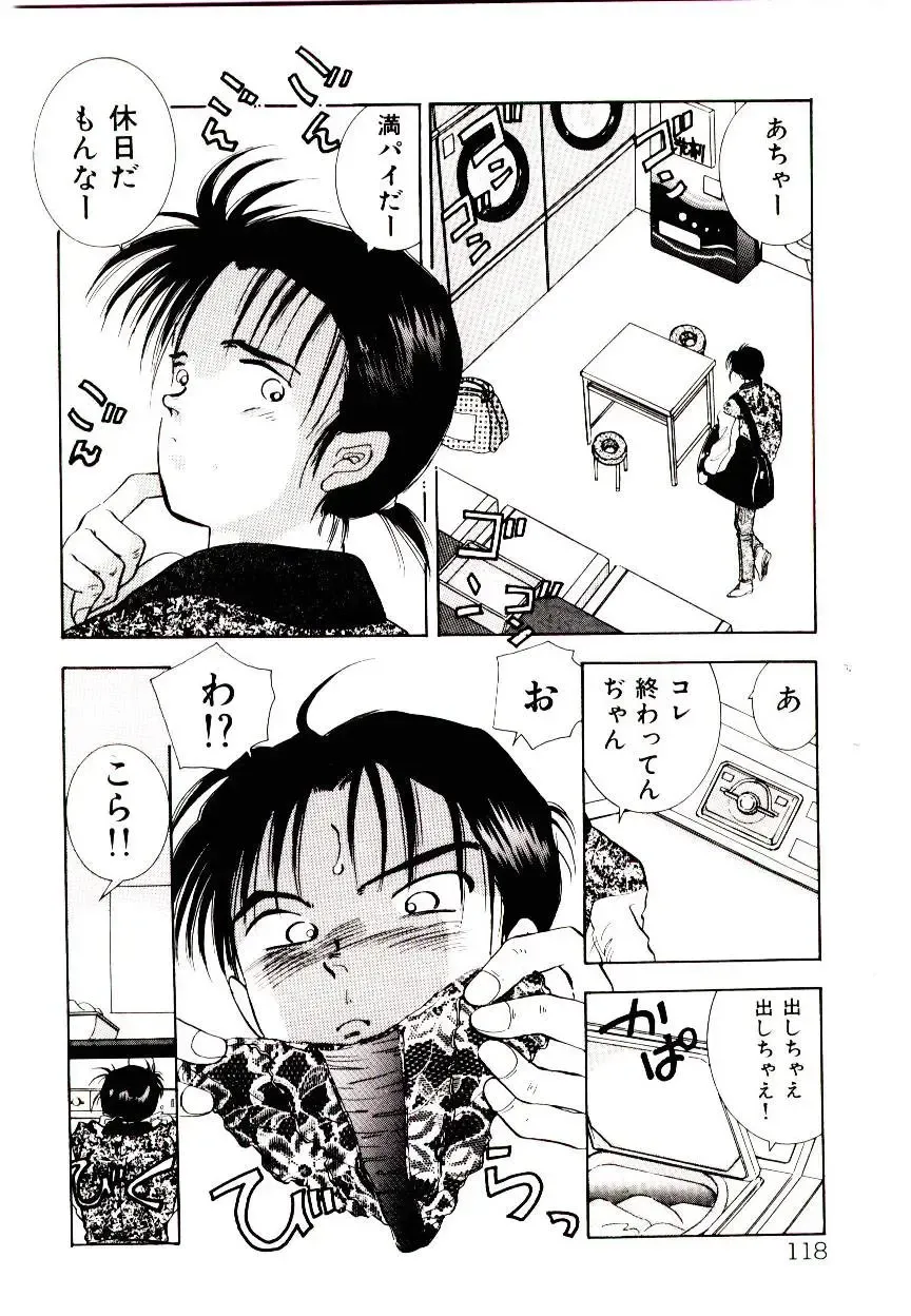 [Hayami Yumi] You to Ai Mai Mii Fhentai - Page 118