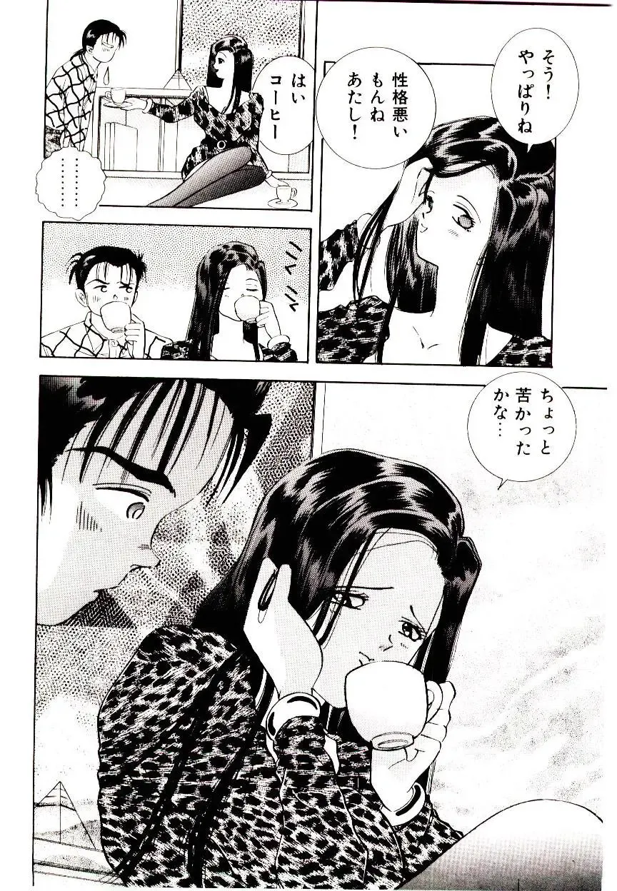 [Hayami Yumi] You to Ai Mai Mii Fhentai - Page 124