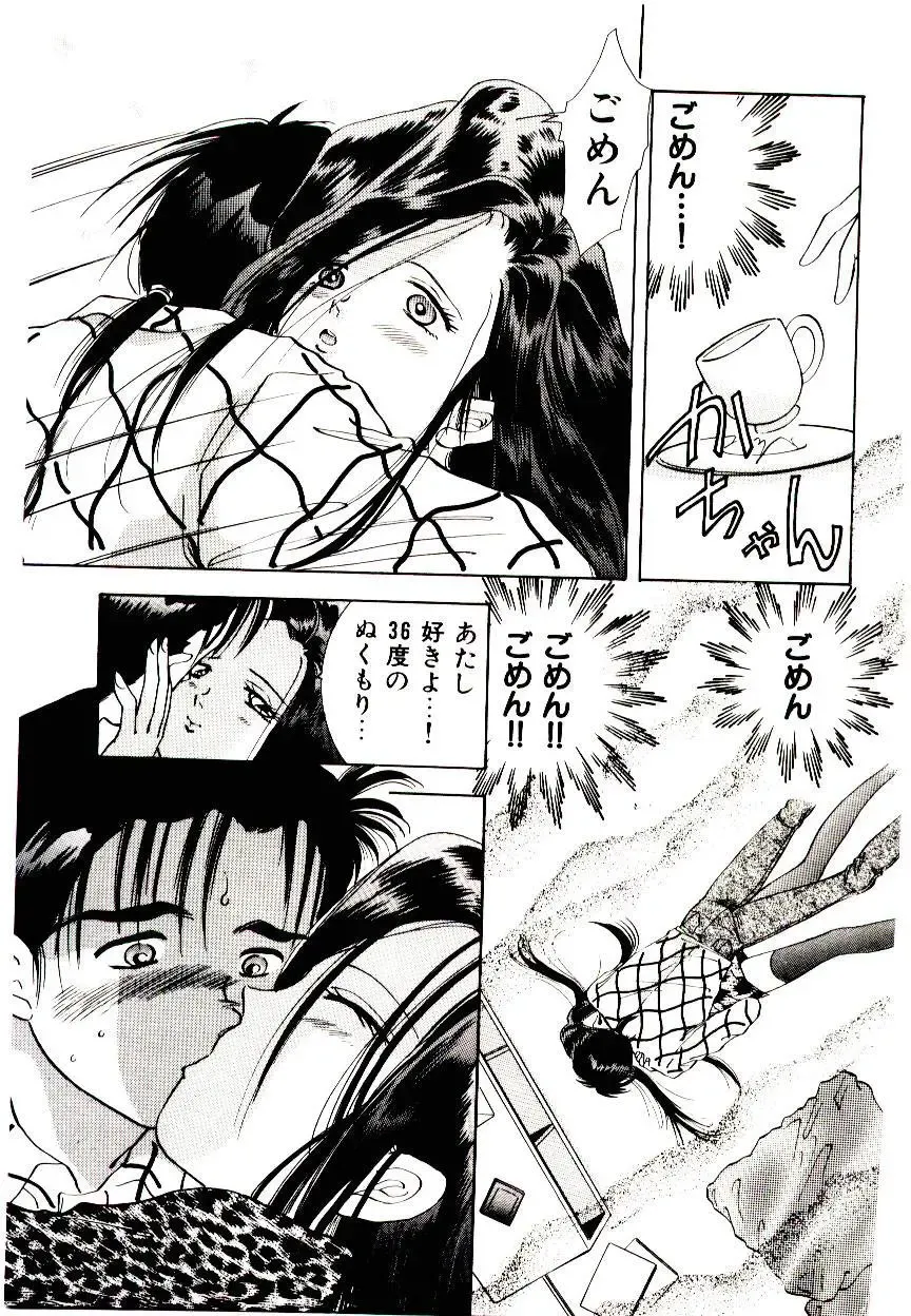 [Hayami Yumi] You to Ai Mai Mii Fhentai - Page 125