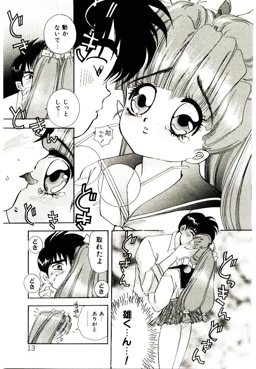 [Hayami Yumi] You to Ai Mai Mii Fhentai - Page 13