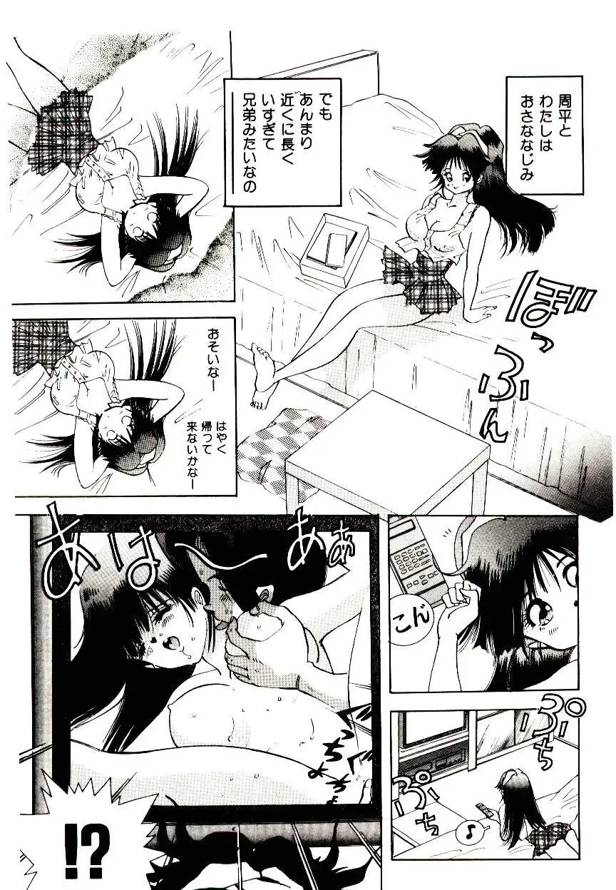 [Hayami Yumi] You to Ai Mai Mii Fhentai - Page 135