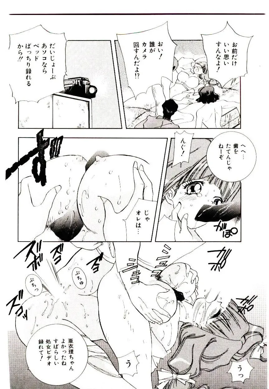 [Hayami Yumi] You to Ai Mai Mii Fhentai - Page 158