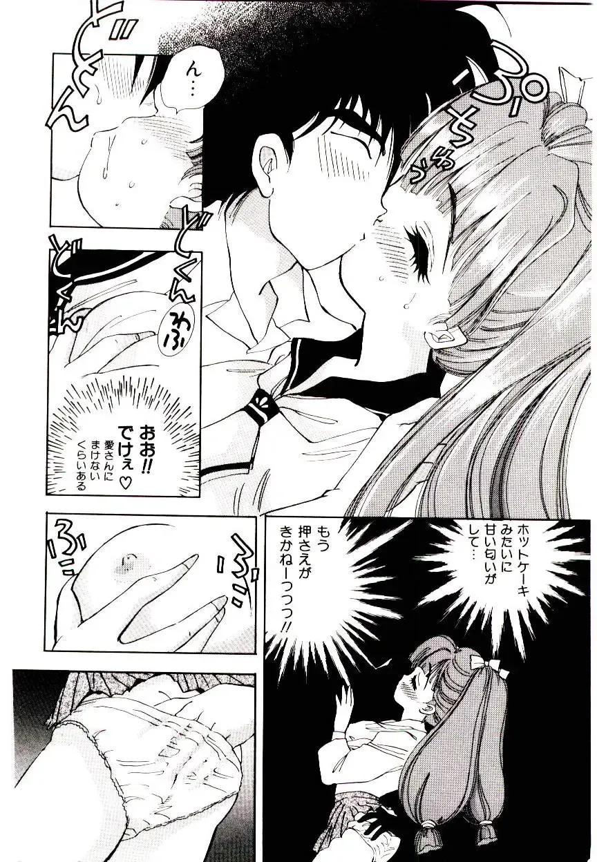 [Hayami Yumi] You to Ai Mai Mii Fhentai - Page 16