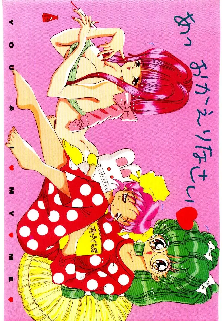 [Hayami Yumi] You to Ai Mai Mii Fhentai - Page 3