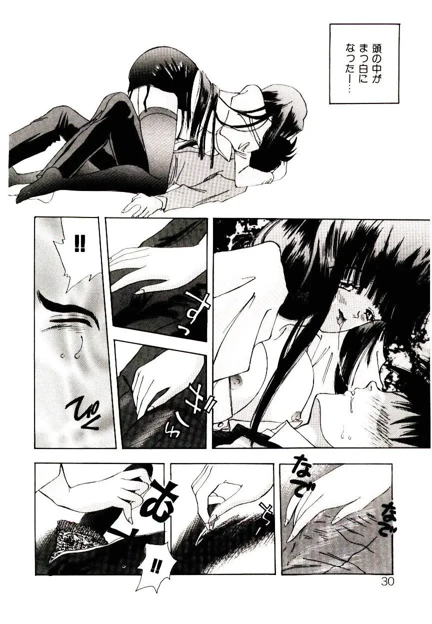 [Hayami Yumi] You to Ai Mai Mii Fhentai - Page 30