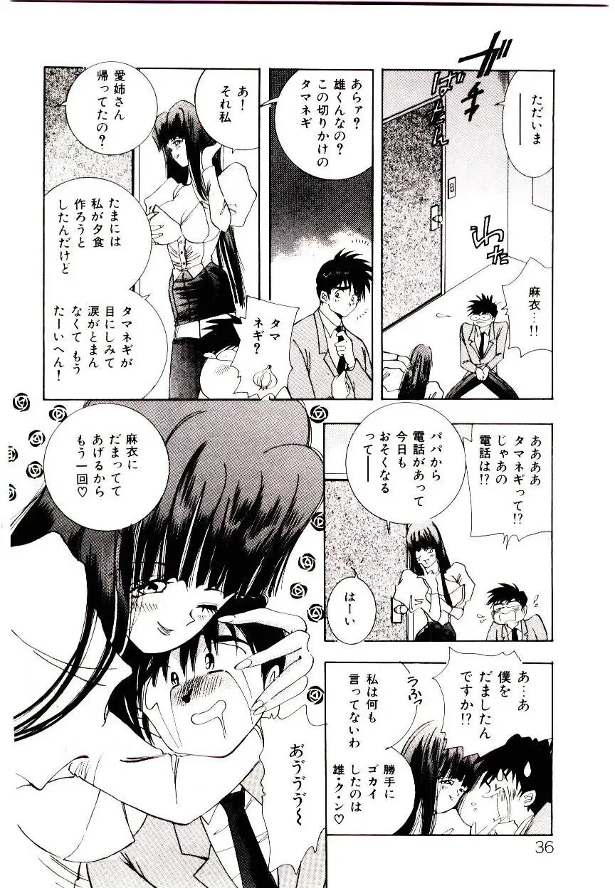 [Hayami Yumi] You to Ai Mai Mii Fhentai - Page 36