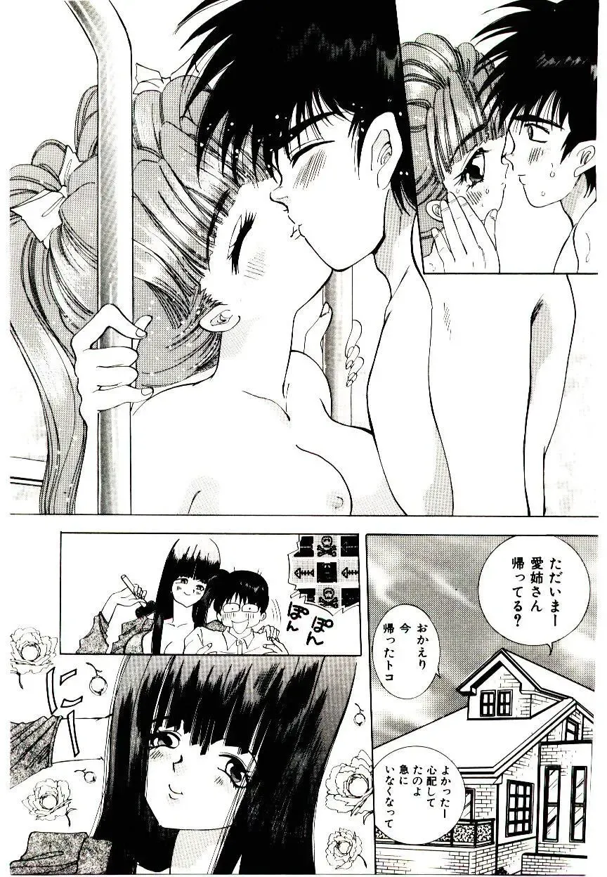 [Hayami Yumi] You to Ai Mai Mii Fhentai - Page 51