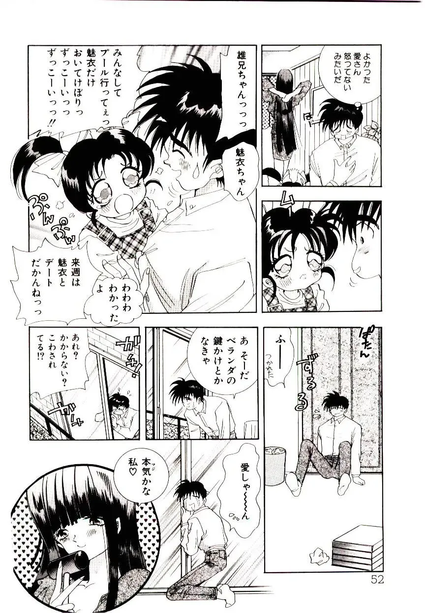 [Hayami Yumi] You to Ai Mai Mii Fhentai - Page 52