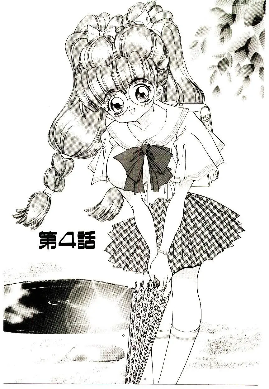 [Hayami Yumi] You to Ai Mai Mii Fhentai - Page 53