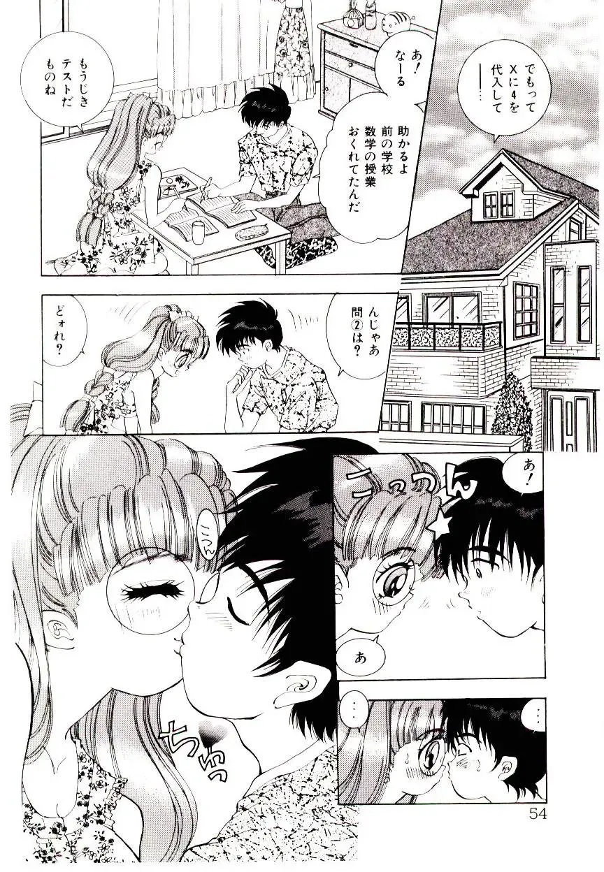 [Hayami Yumi] You to Ai Mai Mii Fhentai - Page 54