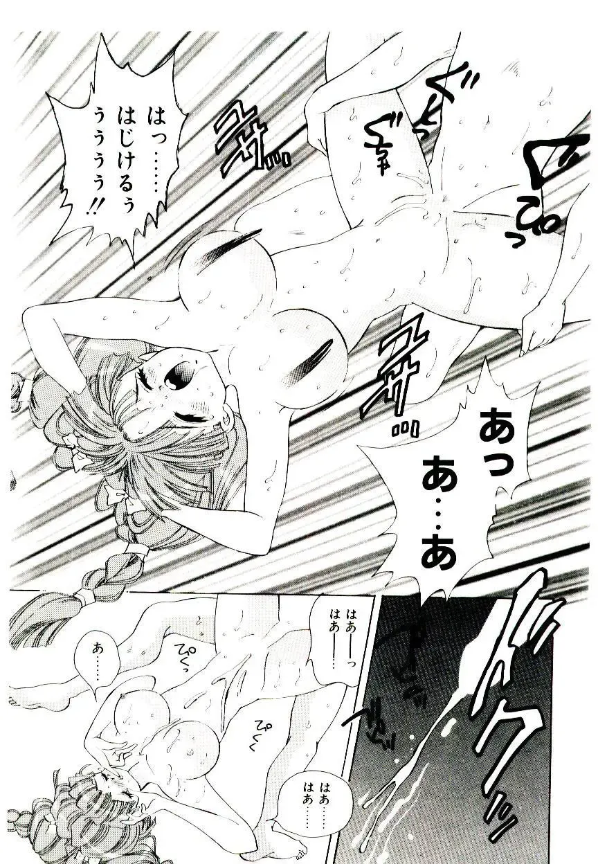[Hayami Yumi] You to Ai Mai Mii Fhentai - Page 59