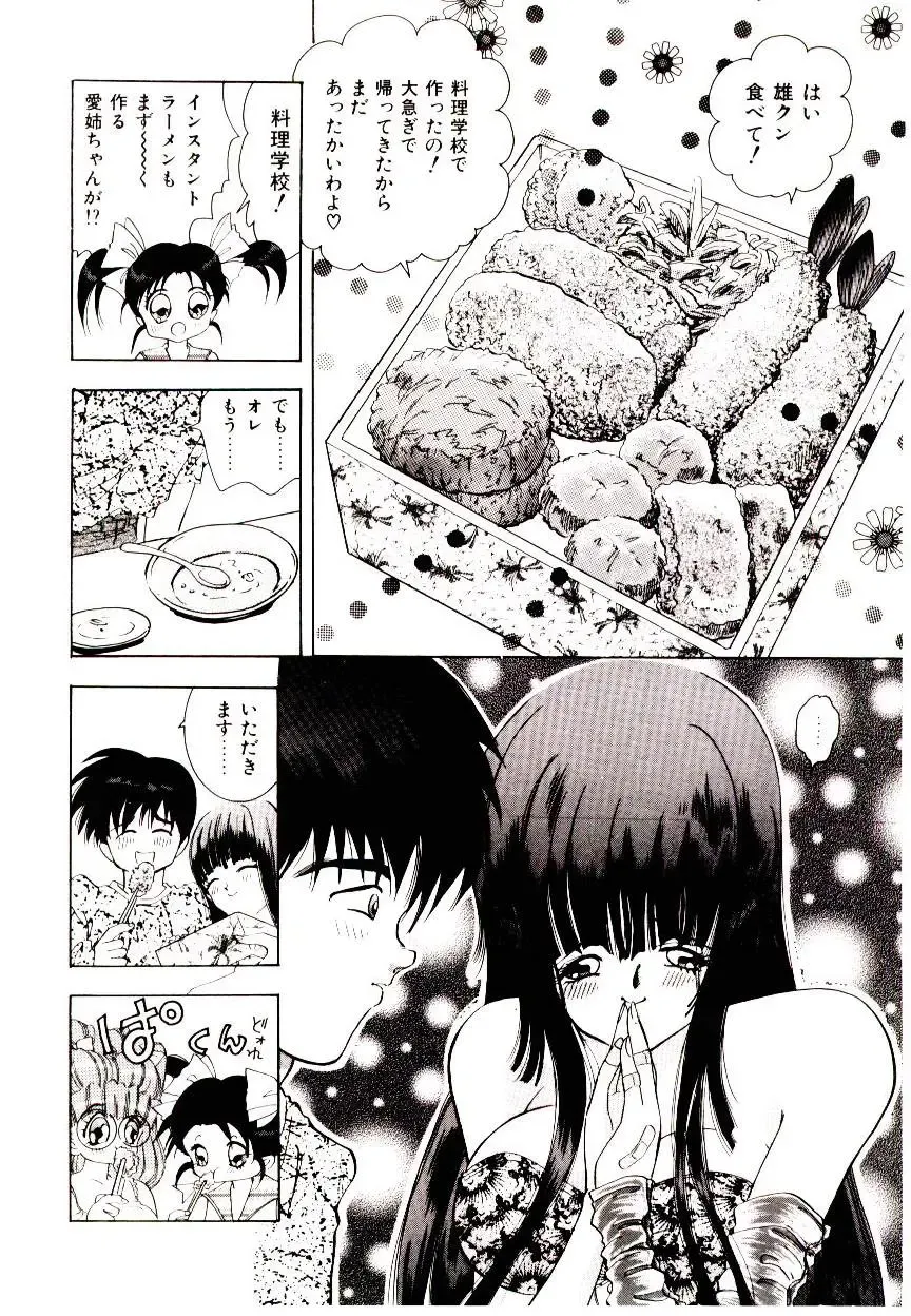 [Hayami Yumi] You to Ai Mai Mii Fhentai - Page 62