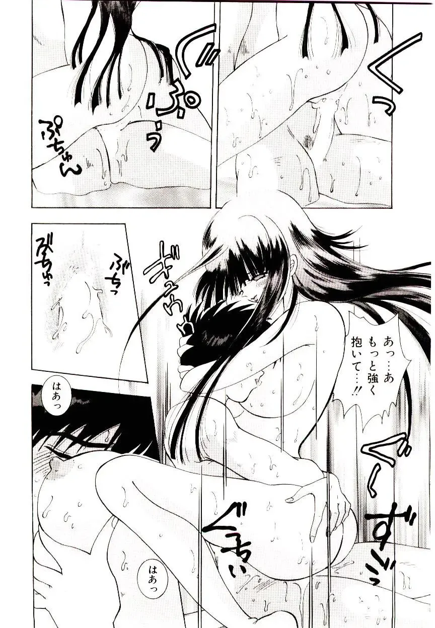 [Hayami Yumi] You to Ai Mai Mii Fhentai - Page 66