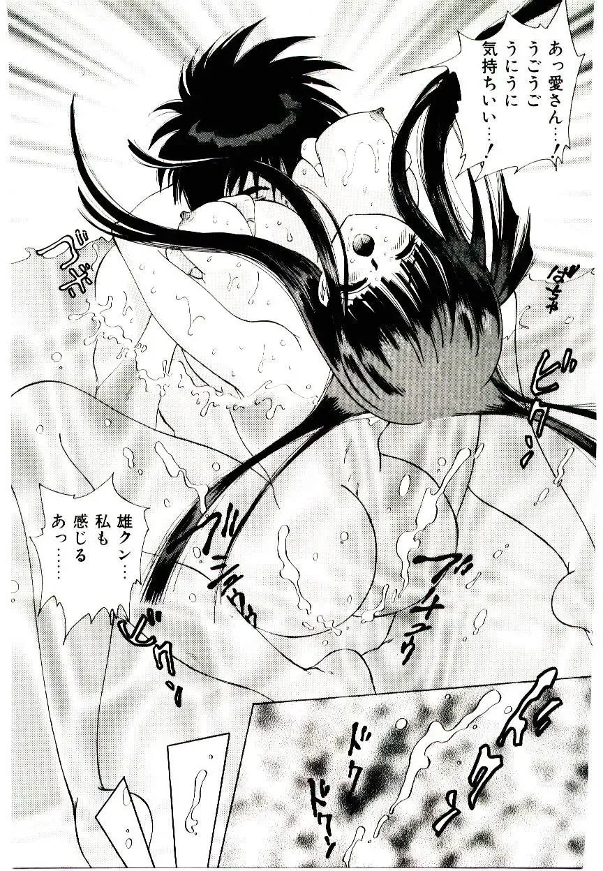 [Hayami Yumi] You to Ai Mai Mii Fhentai - Page 67