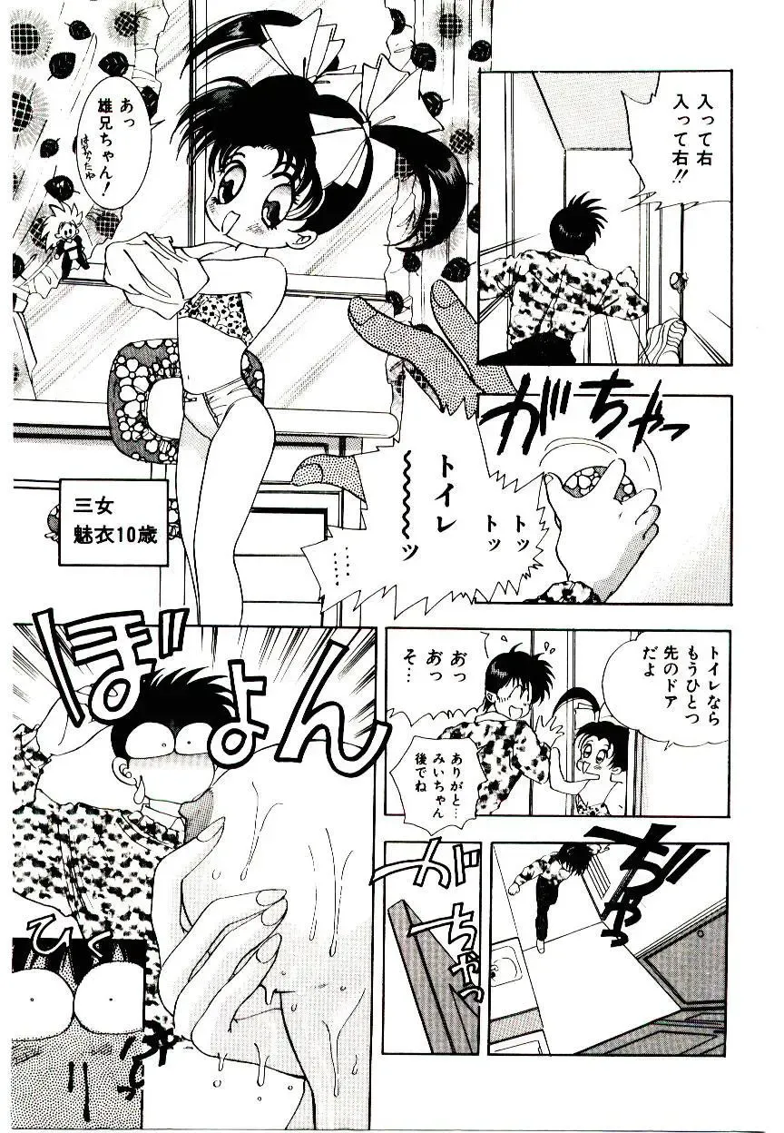 [Hayami Yumi] You to Ai Mai Mii Fhentai - Page 7