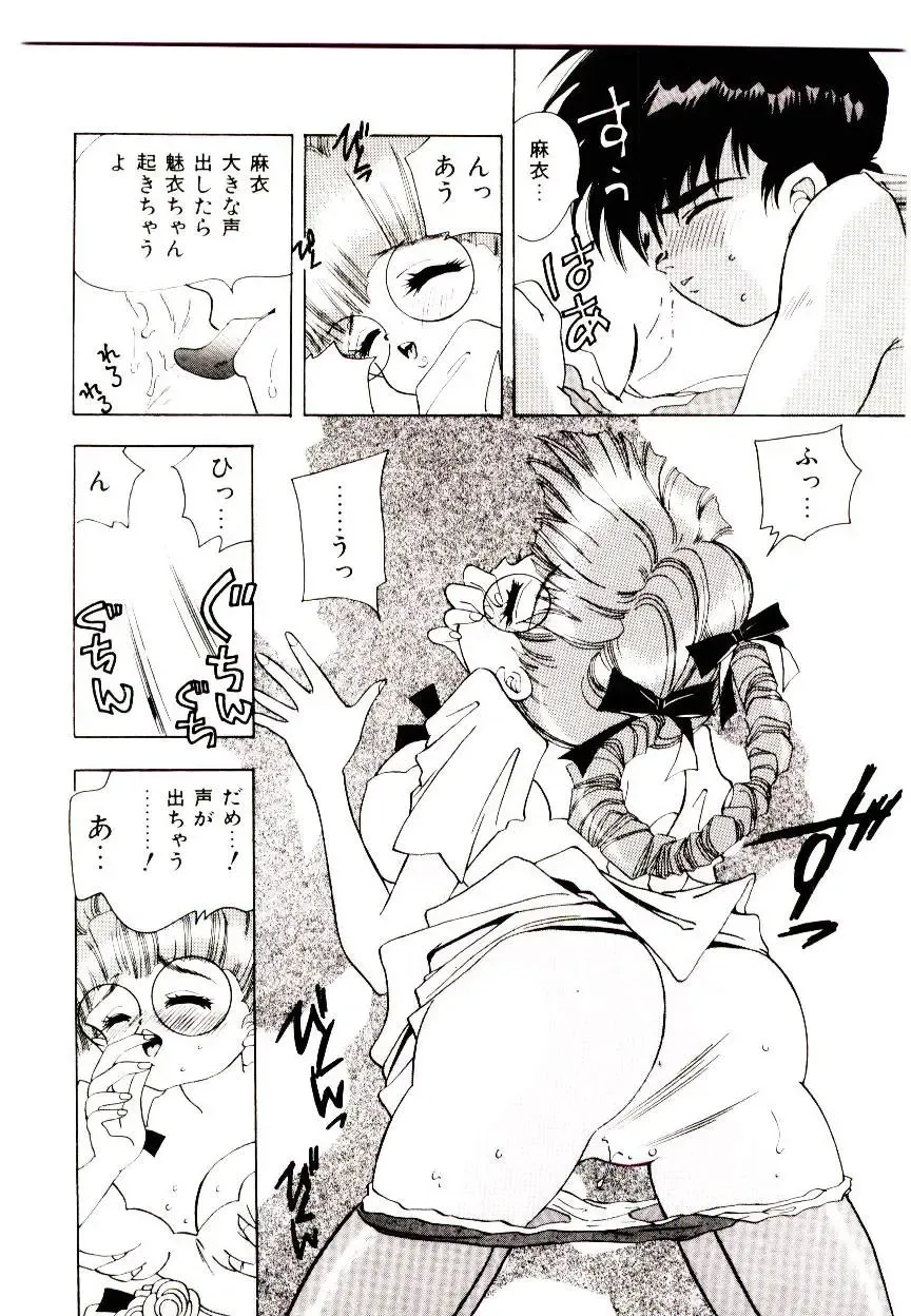 [Hayami Yumi] You to Ai Mai Mii Fhentai - Page 74