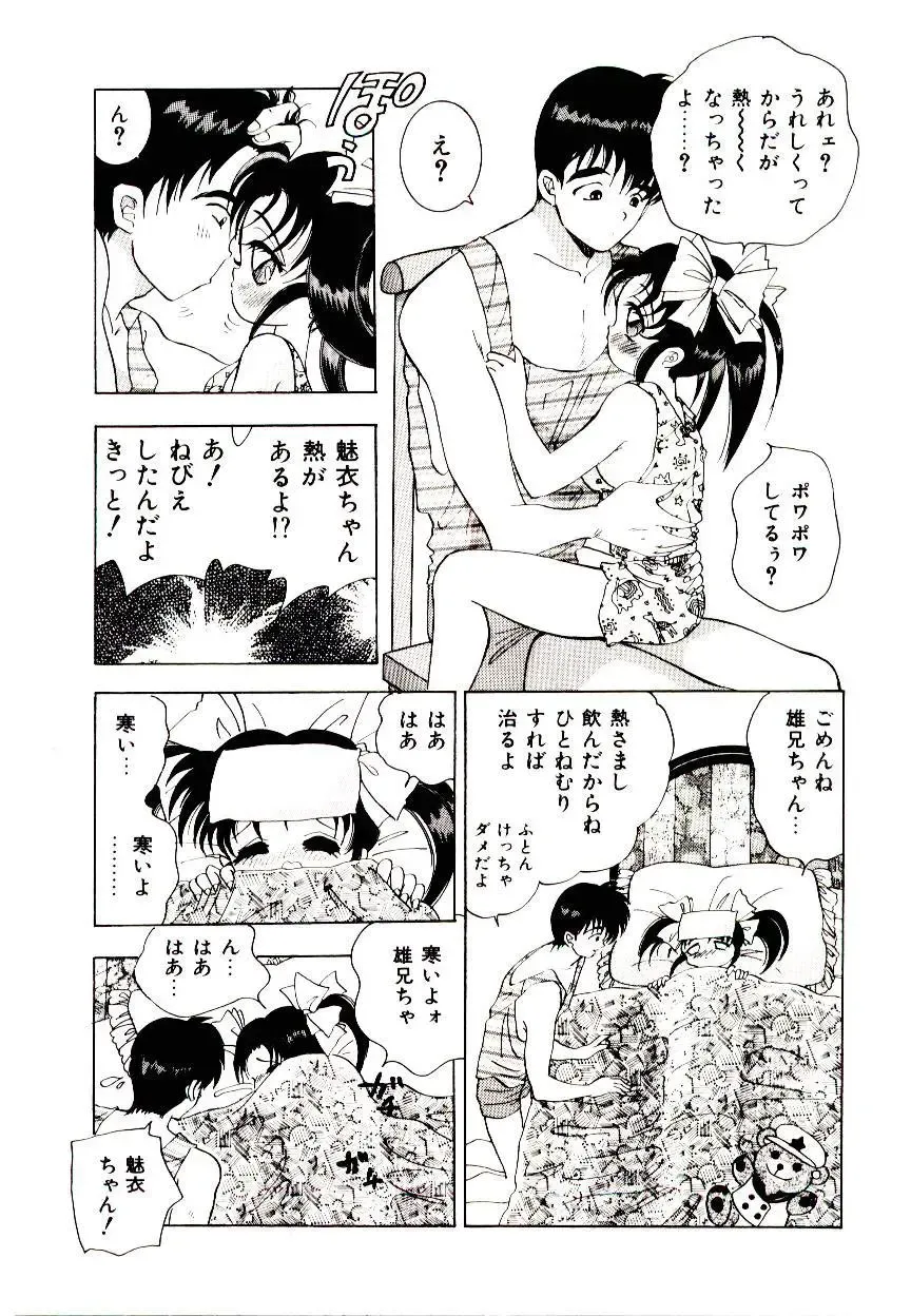 [Hayami Yumi] You to Ai Mai Mii Fhentai - Page 79