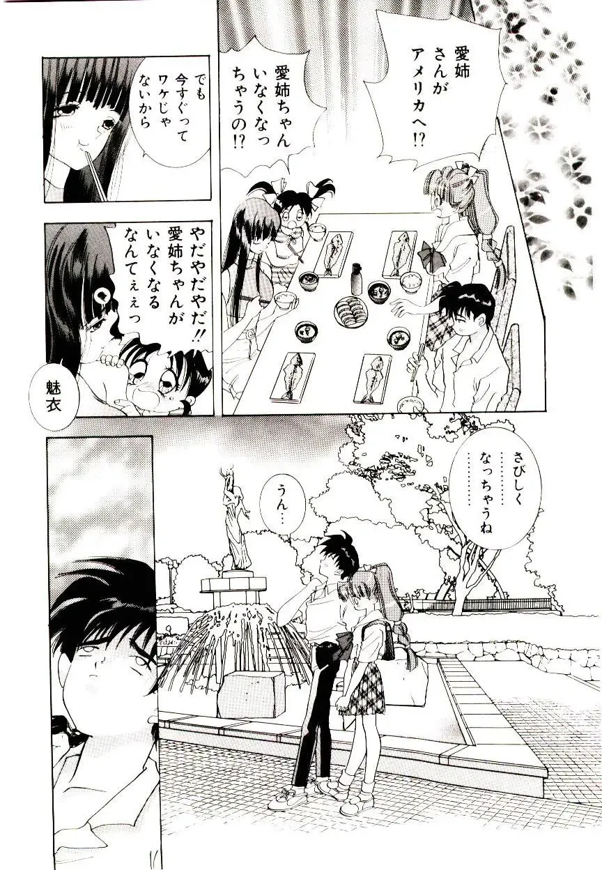 [Hayami Yumi] You to Ai Mai Mii Fhentai - Page 94