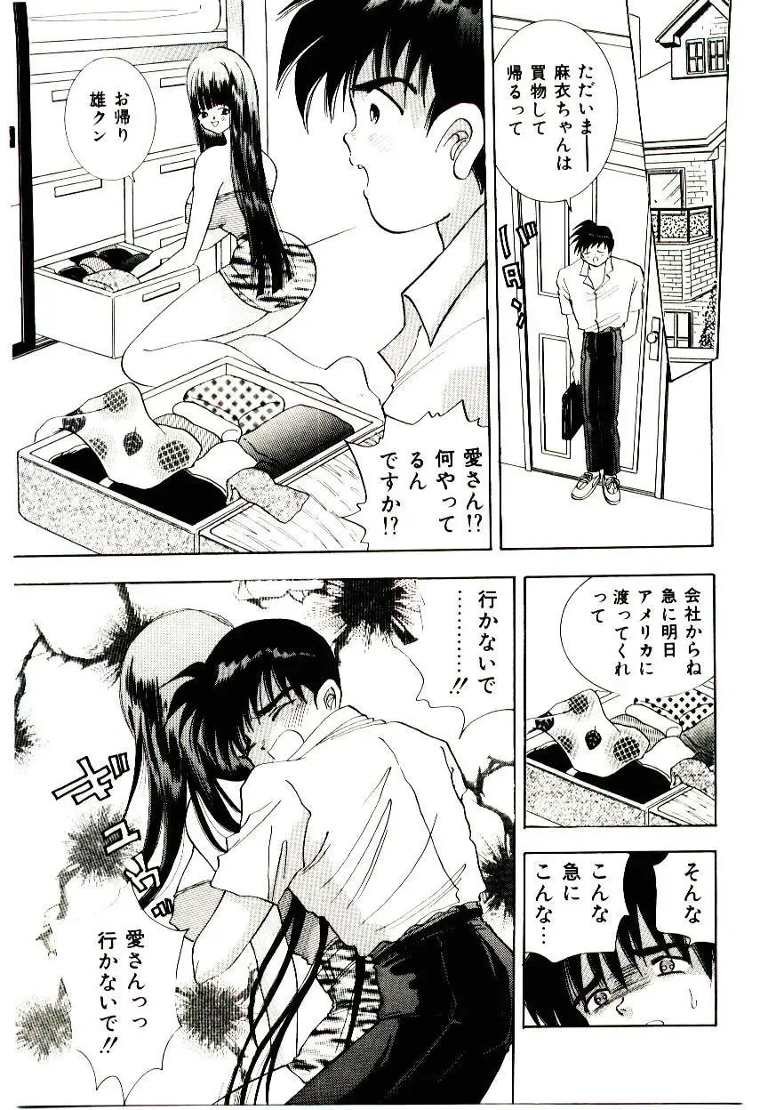 [Hayami Yumi] You to Ai Mai Mii Fhentai - Page 95