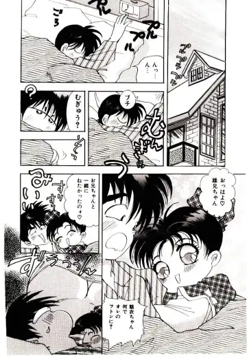 [Hayami Yumi] You to Ai Mai Mii Fhentai - Page 10